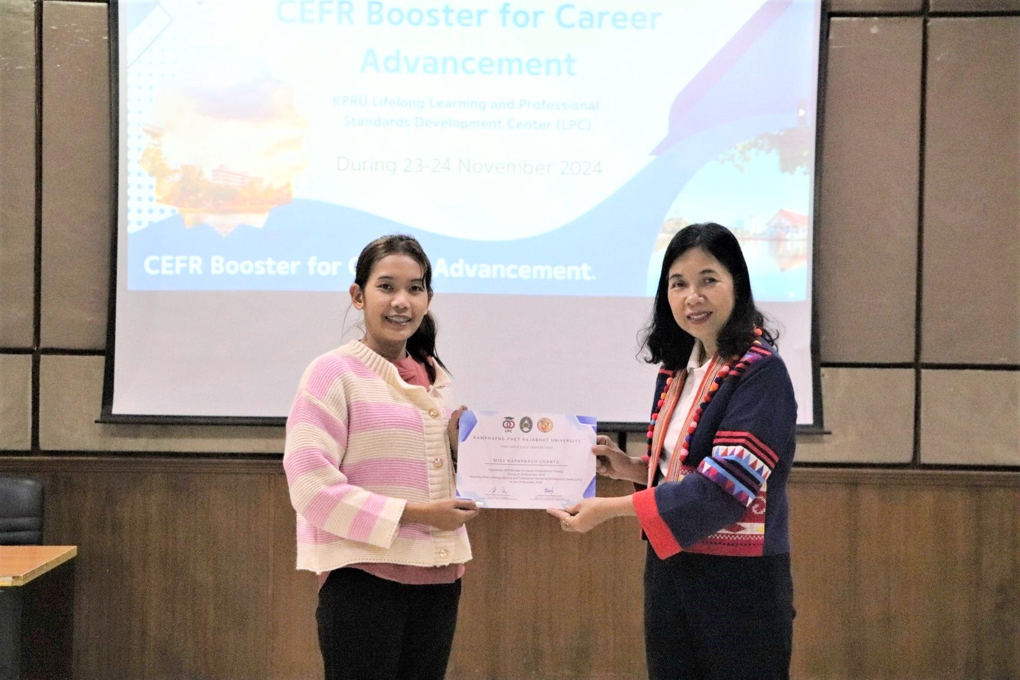 42. โครงการพัฒนาศักยภาพทักษะภาษาอังกฤษตามกรอบ CEFR เพื่อความก้าวหน้าทางวิชาชีพ (CEFR Booster for Career Advancement)